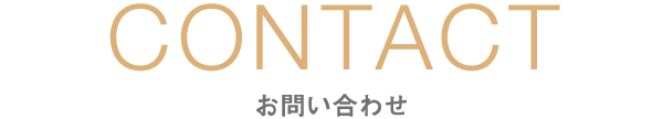 CONTACT・お問い合わせ・メールフォーム｜愛知県名古屋市中区・栄【長谷川亨・歯科クリニック】名古屋栄の歯医者・歯科医院｜hasegawadental-nagoya.com