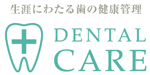 基本理念・DENTAL CARE・生涯にわたる歯の健康管理｜愛知県名古屋市中区・栄【長谷川亨・歯科クリニック】名古屋栄の歯医者・歯科医院