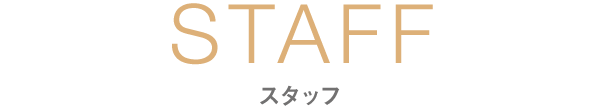 STAFF・スタッフ｜愛知県名古屋市中区・栄【長谷川亨・歯科クリニック】名古屋栄の歯医者・歯科医院｜hasegawadental-nagoya.com