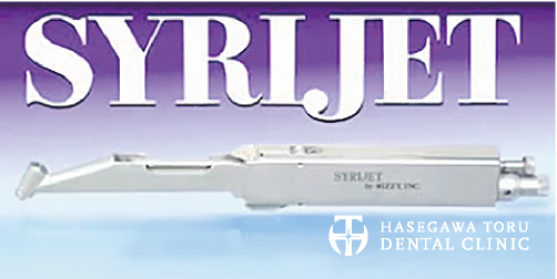 注射針のない注射・SYRIJET・Keystone社｜愛知県名古屋市中区・栄【長谷川亨・歯科クリニック】名古屋栄の歯医者・歯科医院｜hasegawadental-nagoya.com