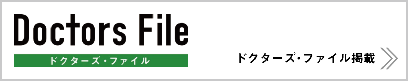 名古屋市中区の歯科・歯医者 - ドクターズ・ファイル掲載｜長谷川亨・歯科クリニック｜名古屋市中区栄・名古屋市の歯科医｜hasegawadental-nagoya.com